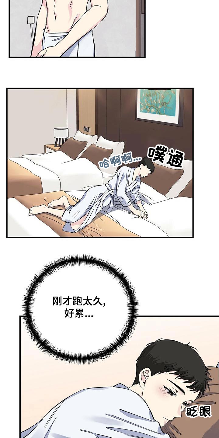 暧昧误会大结局短剧漫画,第64话2图