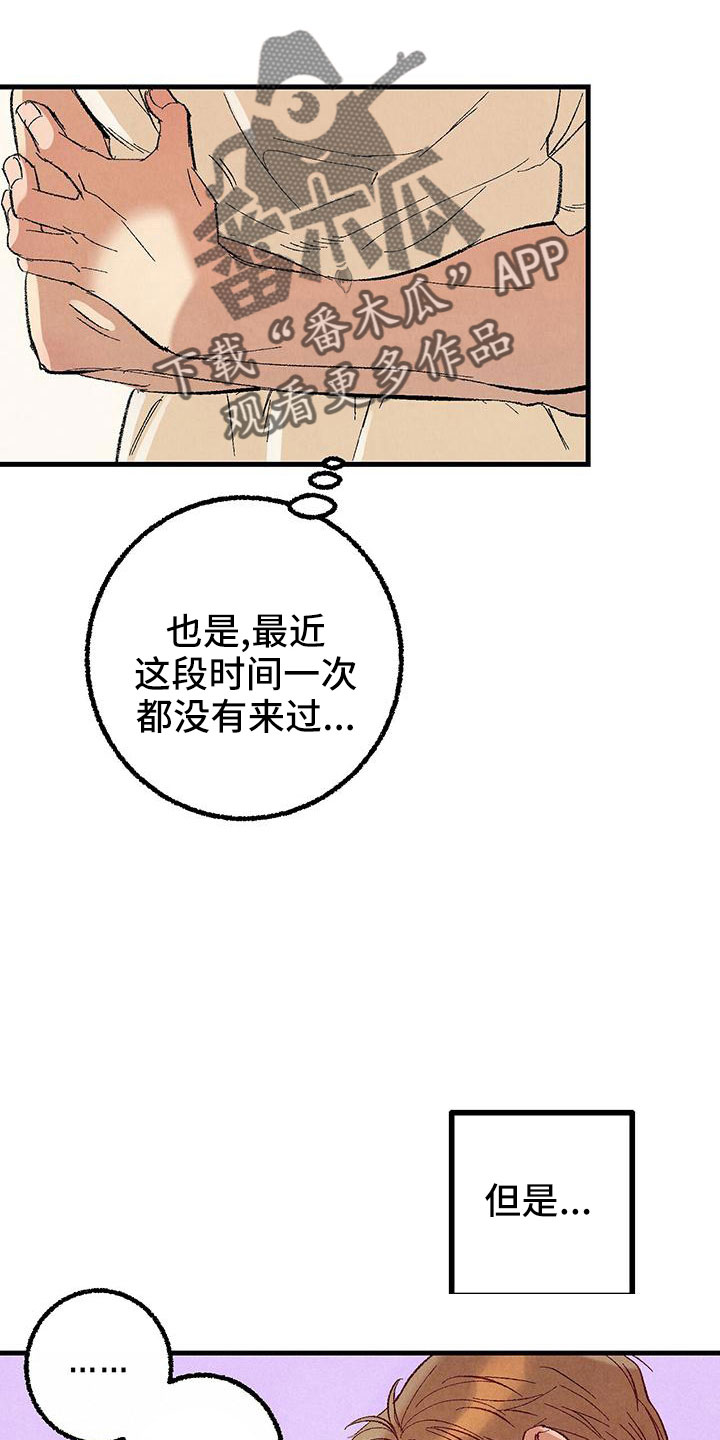 完美密友漫画在线看免费漫画,第103话1图