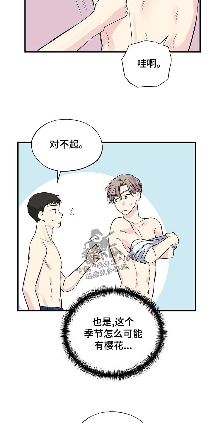 暧昧误会全集免费观看漫画,第63话1图