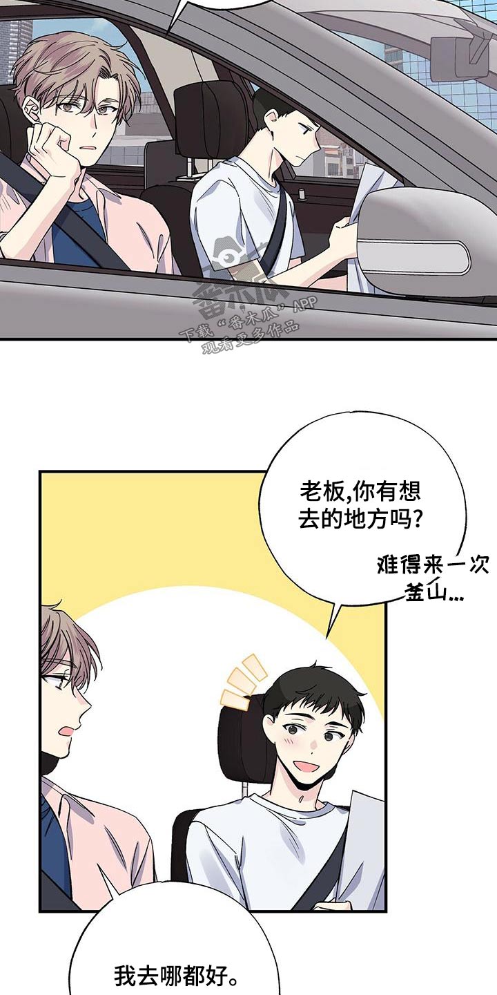 暧昧时期被误会漫画,第65话1图