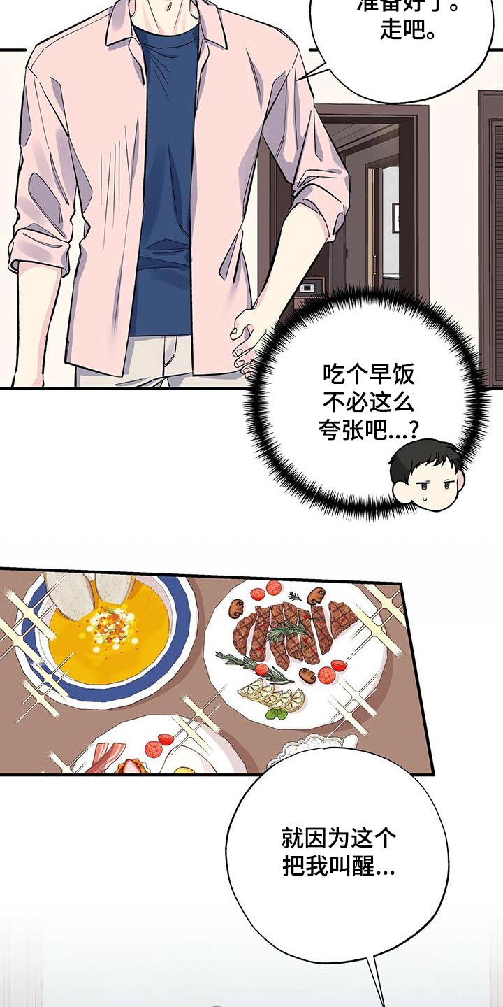 爱妹物语2漫画,第65话2图