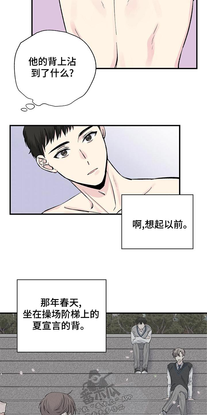 暧昧误会漫画漫画,第63话1图