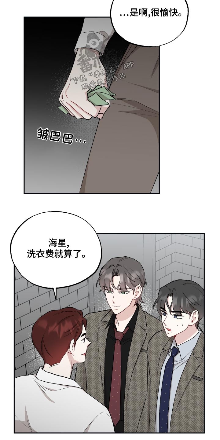 坏孩子的天空在线观看漫画,第79话1图