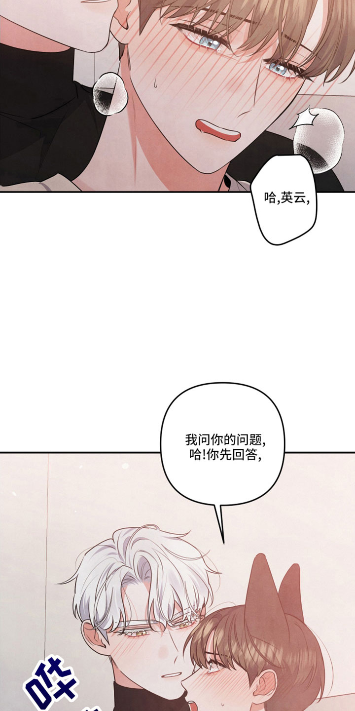 危险接近韩漫漫画,第51话2图