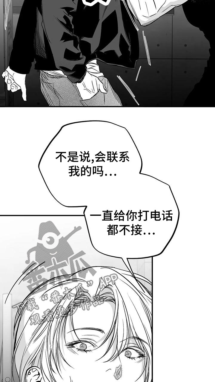 第197话7