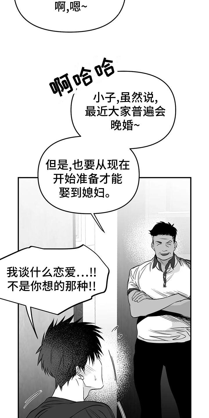 第196话20