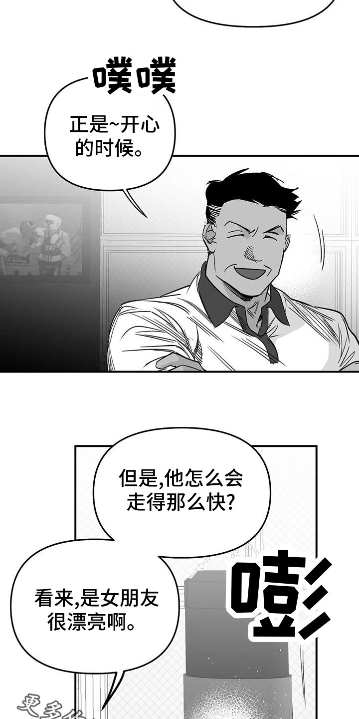 第196话24