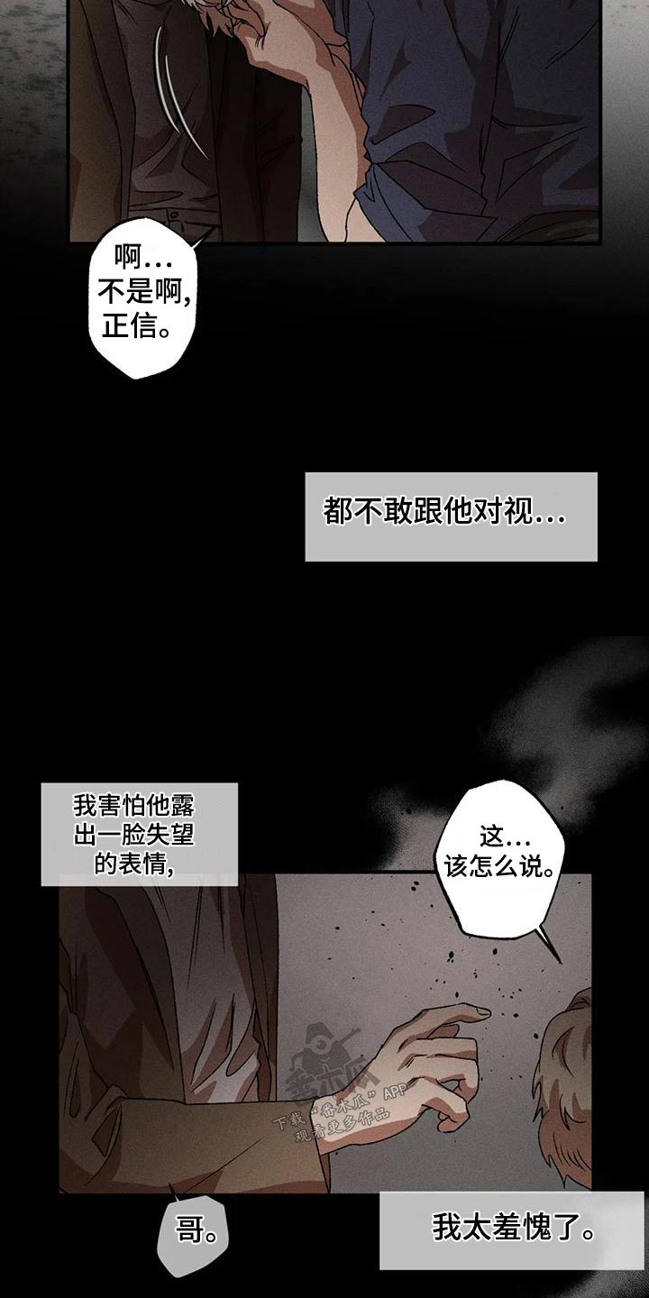 第109话2