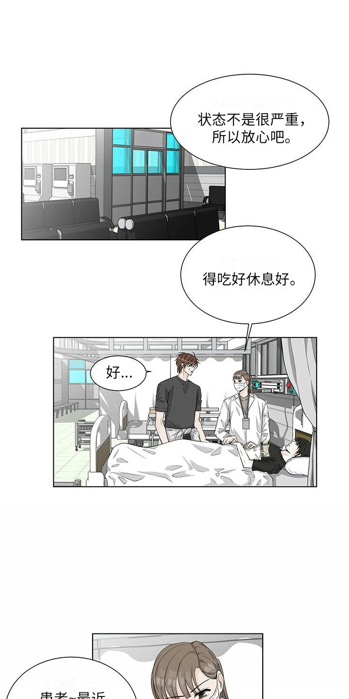 无偿的馈赠往往是最昂贵的漫画,第17话2图