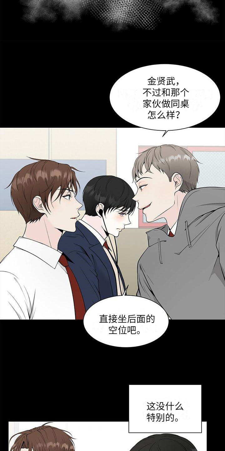 无偿划转是利好还是利空漫画,第7话2图