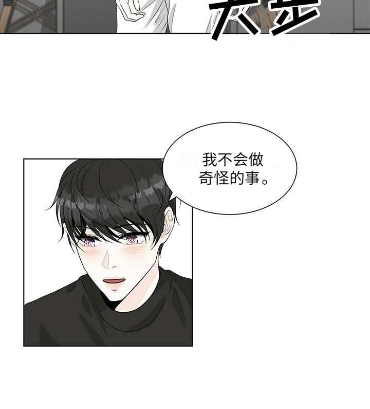 无偿的爱心是个奢侈品漫画,第19话2图