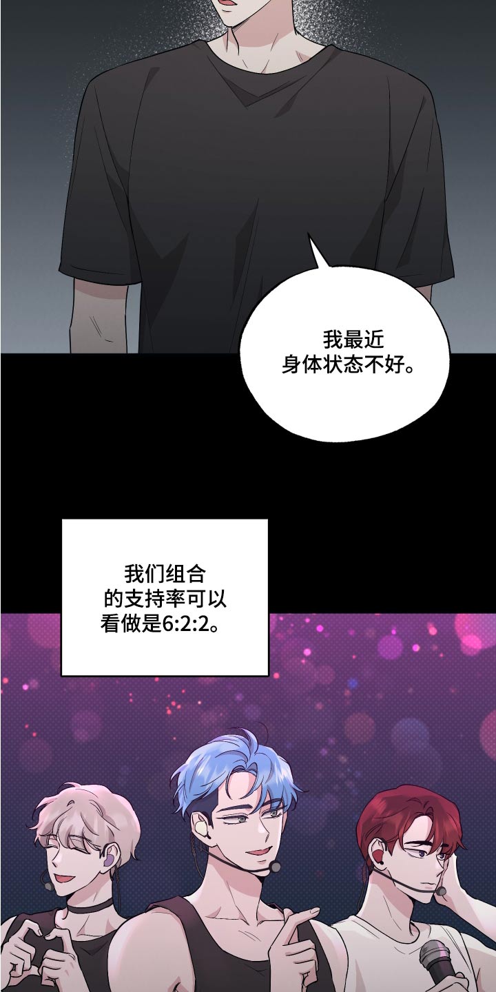 坏孩子好伙伴韩漫完结了吗漫画,第80话1图