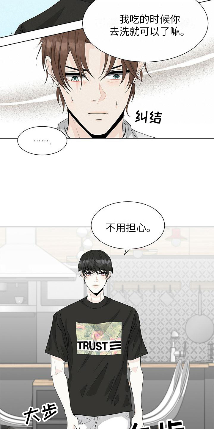 无偿的爱心是个奢侈品漫画,第19话1图