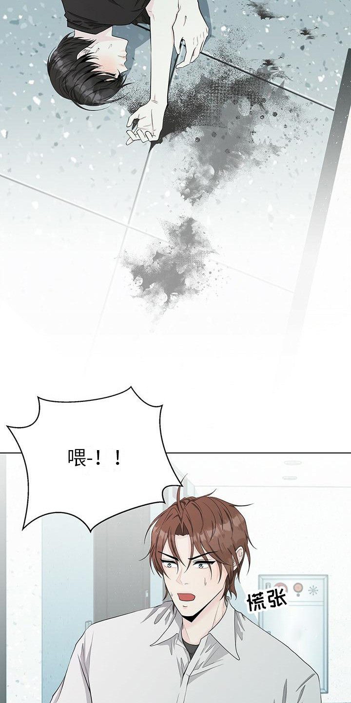 无偿的馈赠往往是最昂贵的漫画,第17话1图