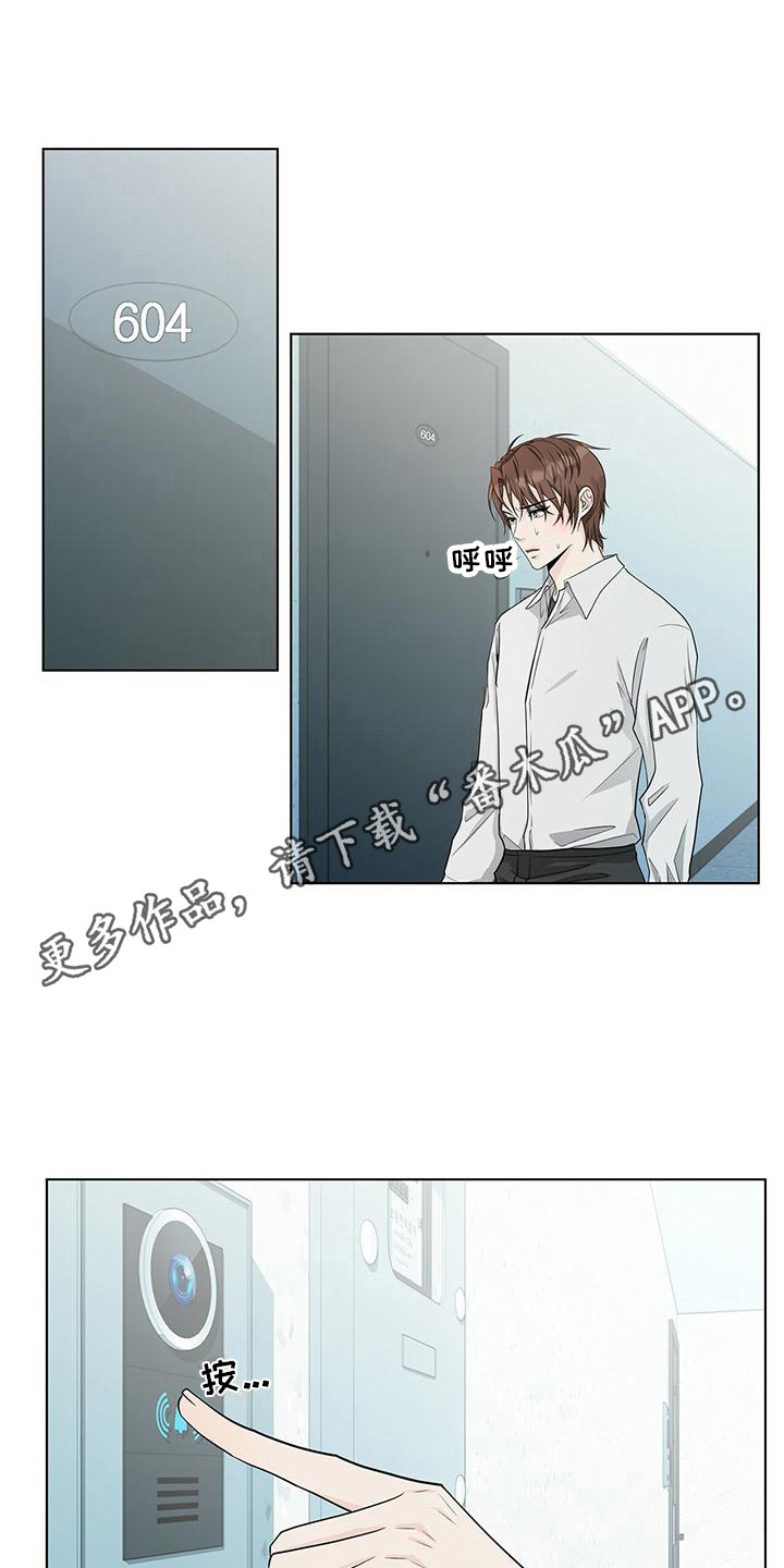 无偿献血爱心传递漫画,第16话2图