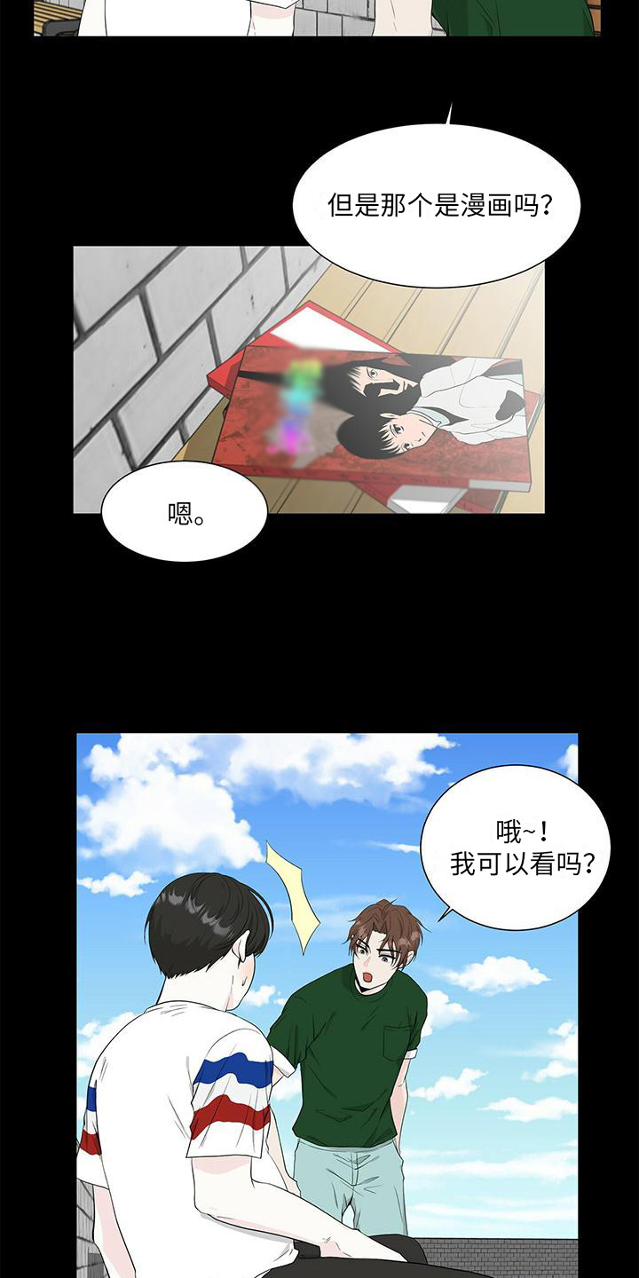 无偿献血查询漫画,第10话2图