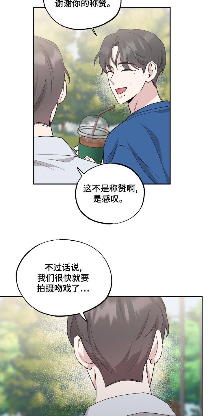 好孩子坏孩子的说说漫画,第81话1图