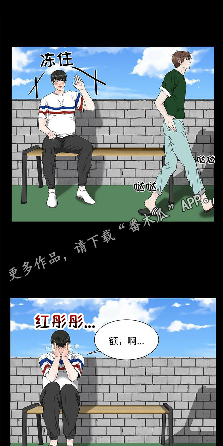 无偿的爱一个人漫画,第11话2图