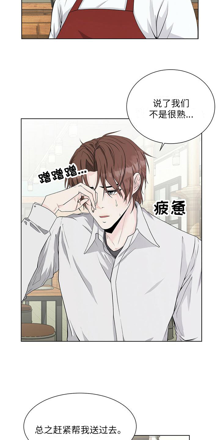 世界上有无条件的爱吗漫画,第16话1图