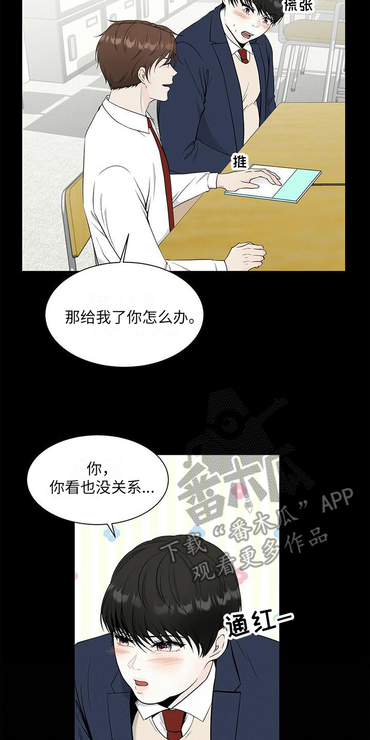 无偿脑科研漫画,第8话1图