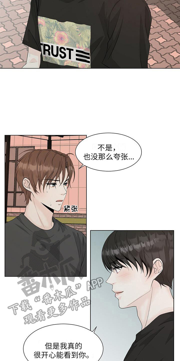 无偿献血奖励漫画,第18话2图