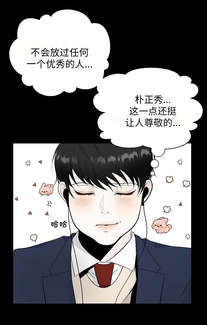 无偿划转是利好还是利空漫画,第7话1图