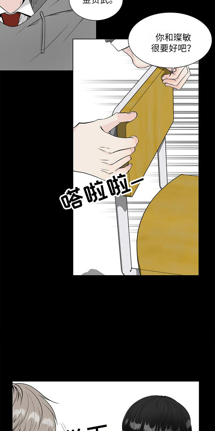 无偿划转漫画,第7话1图