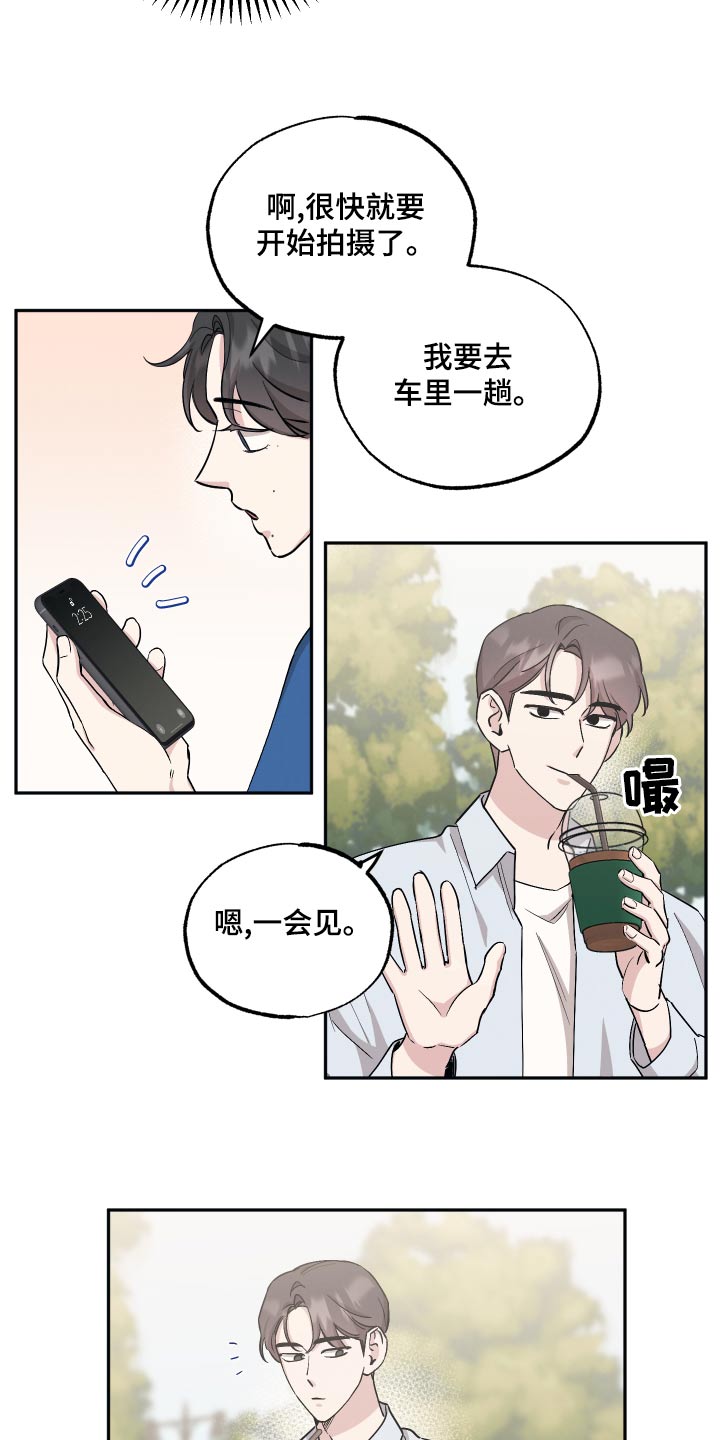 坏孩子好伙伴一耽叫什么漫画,第81话2图