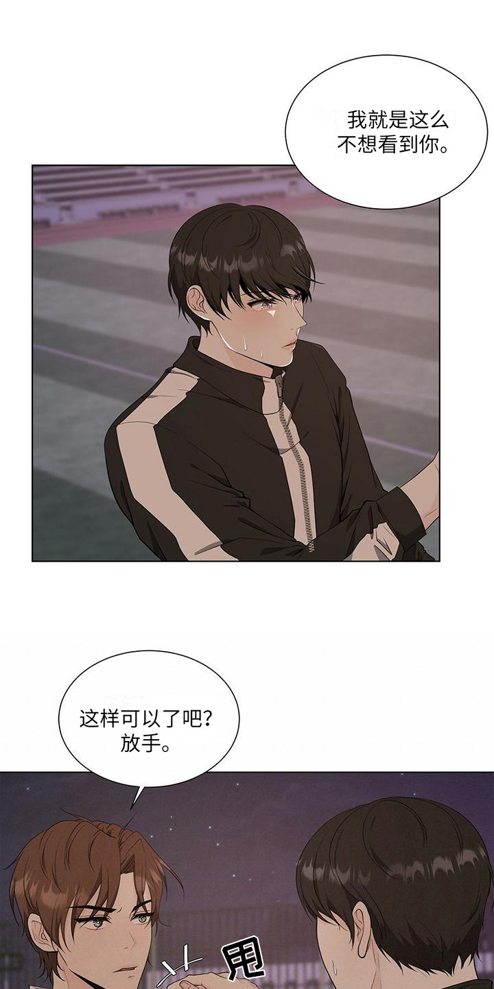 无偿的爱漫画,第13话1图