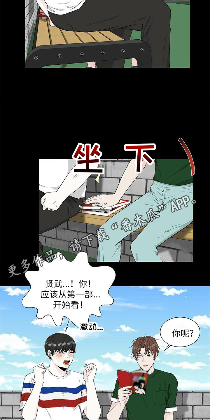 无偿献血爱心传递漫画,第10话1图