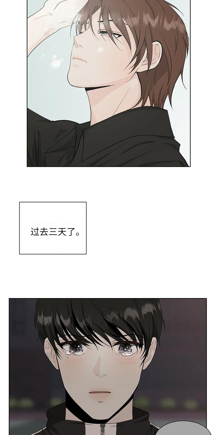 无偿献血查询漫画,第14话2图