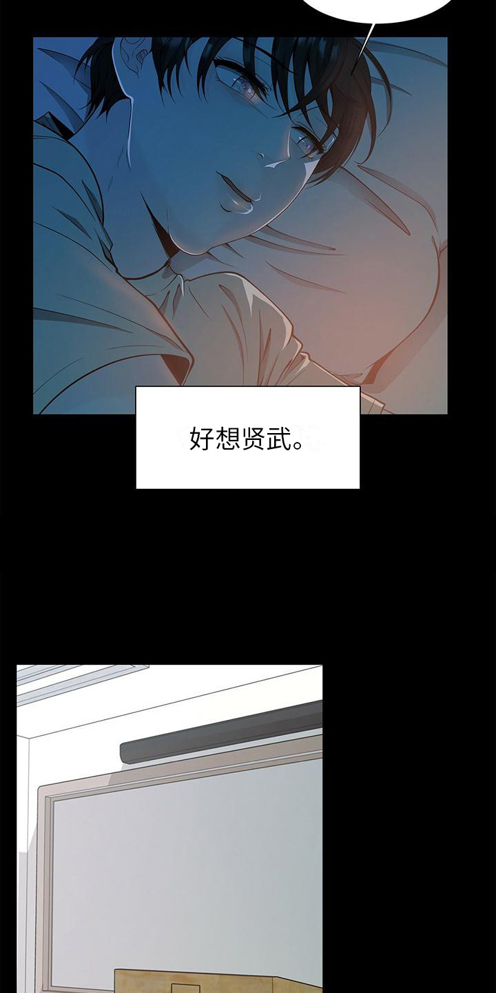 无偿划转漫画,第7话2图