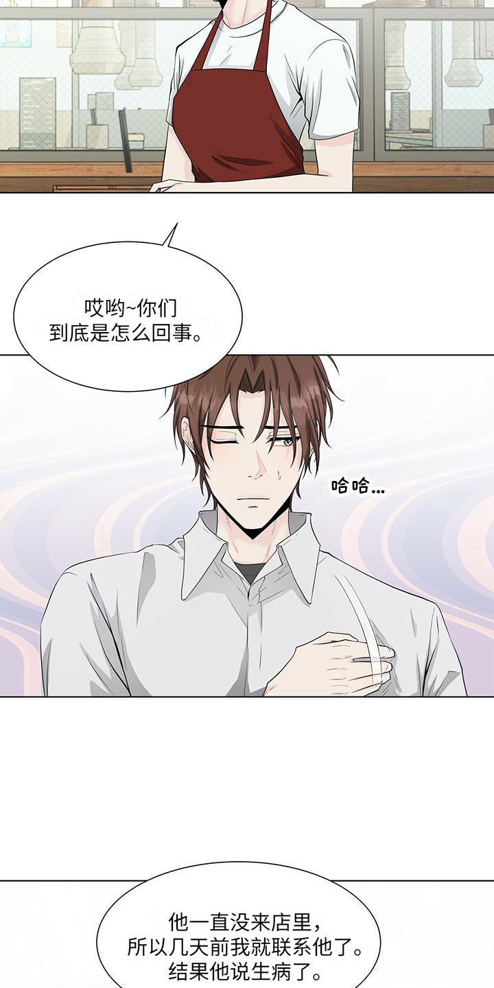 无偿的爱在线观看完整版动漫漫画,第15话1图