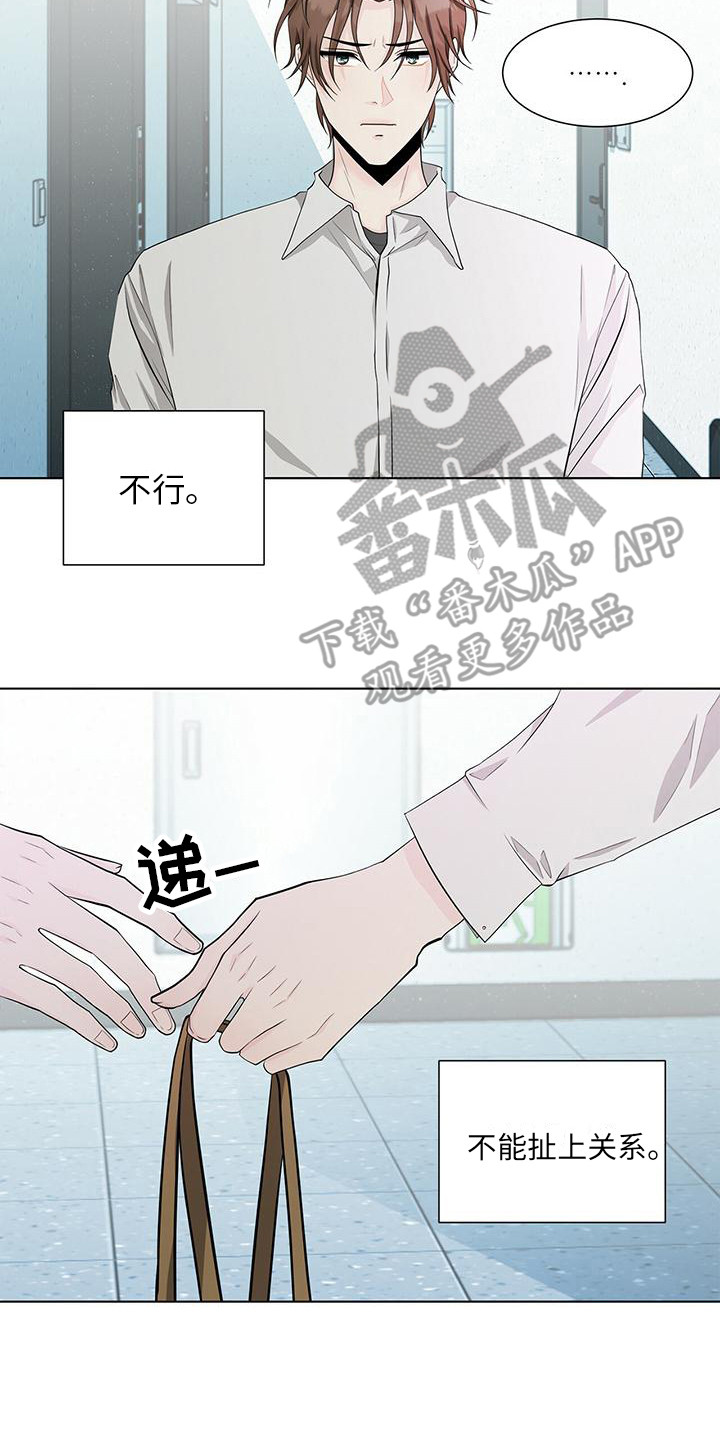 无偿的爱心是个奢侈品漫画,第17话2图