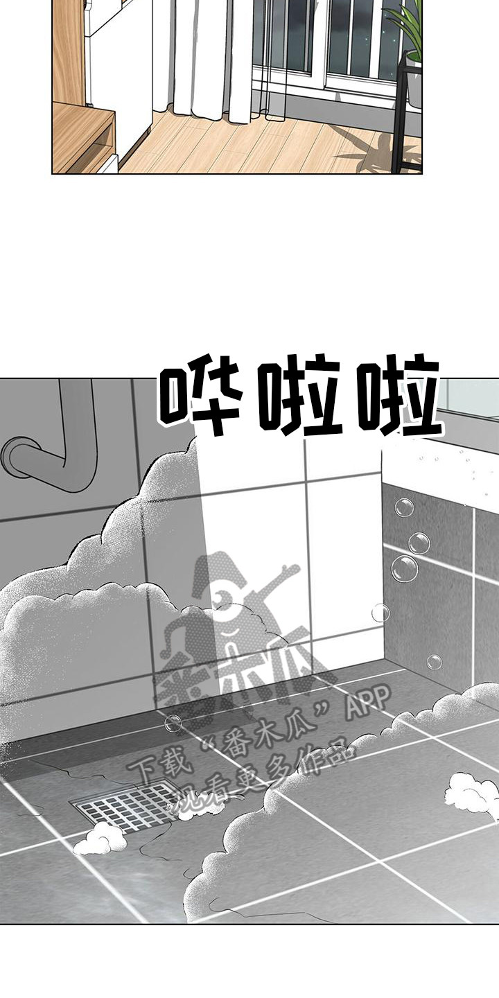 无偿的爱心是个奢侈品漫画,第19话2图