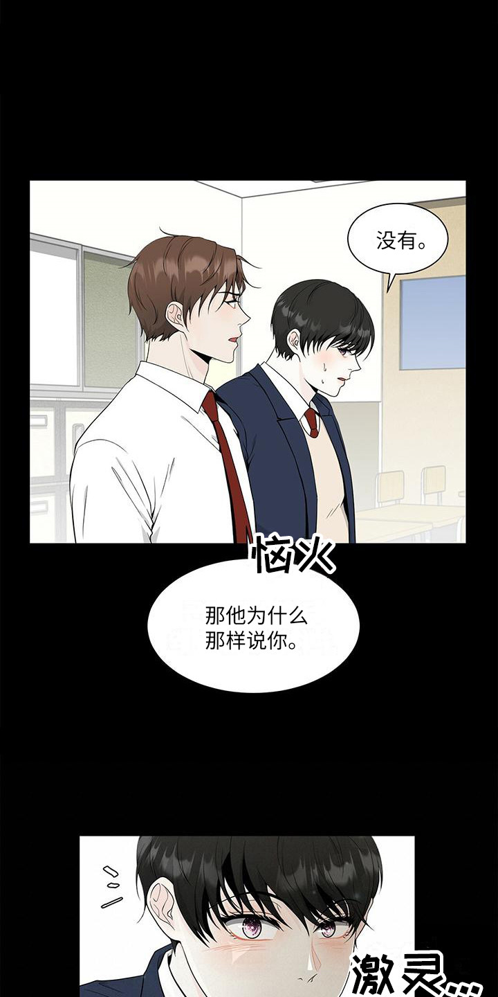 无偿是免费的意思吗漫画,第8话2图