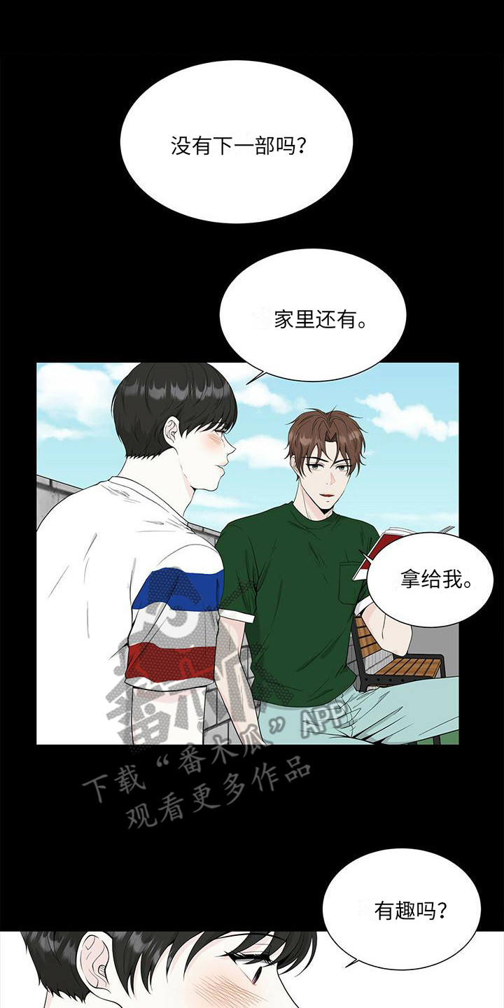 无偿划转漫画,第11话1图