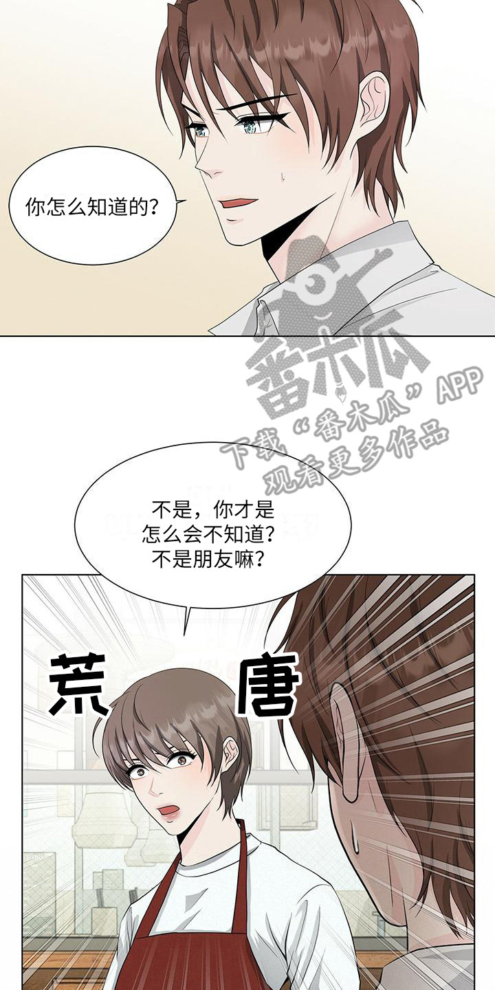 无偿的爱在线观看完整版动漫漫画,第15话1图