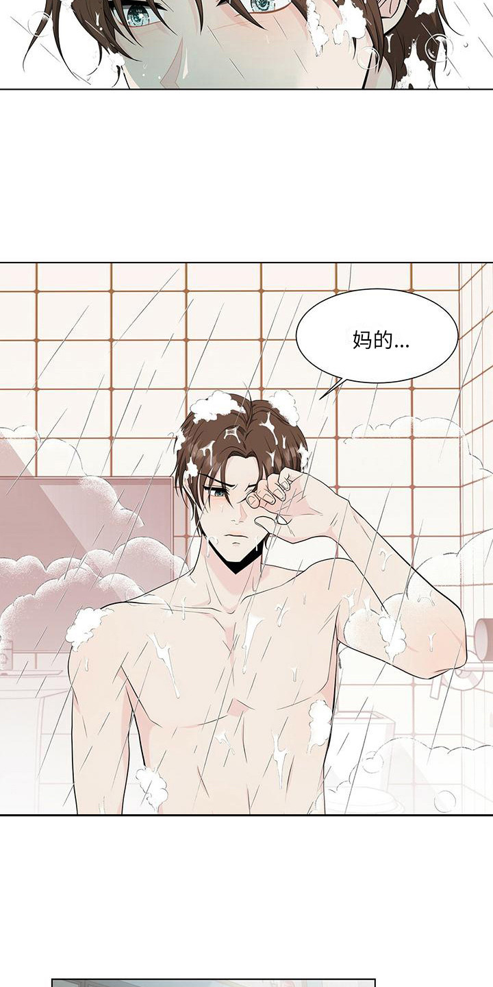 爱是无偿的付出漫画,第13话2图