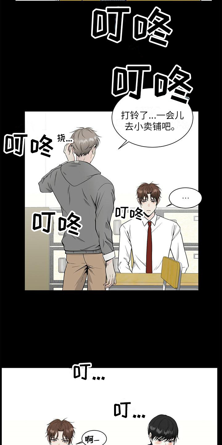 无偿的英文漫画,第8话1图