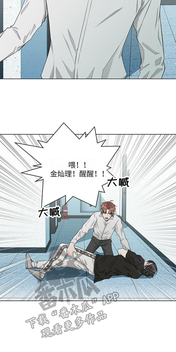 无偿的馈赠往往是最昂贵的漫画,第17话2图