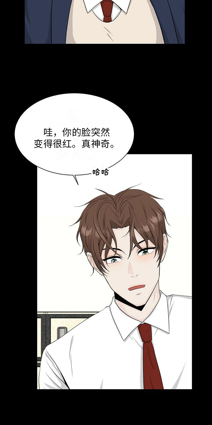 无偿的爱是什么梗漫画,第9话1图