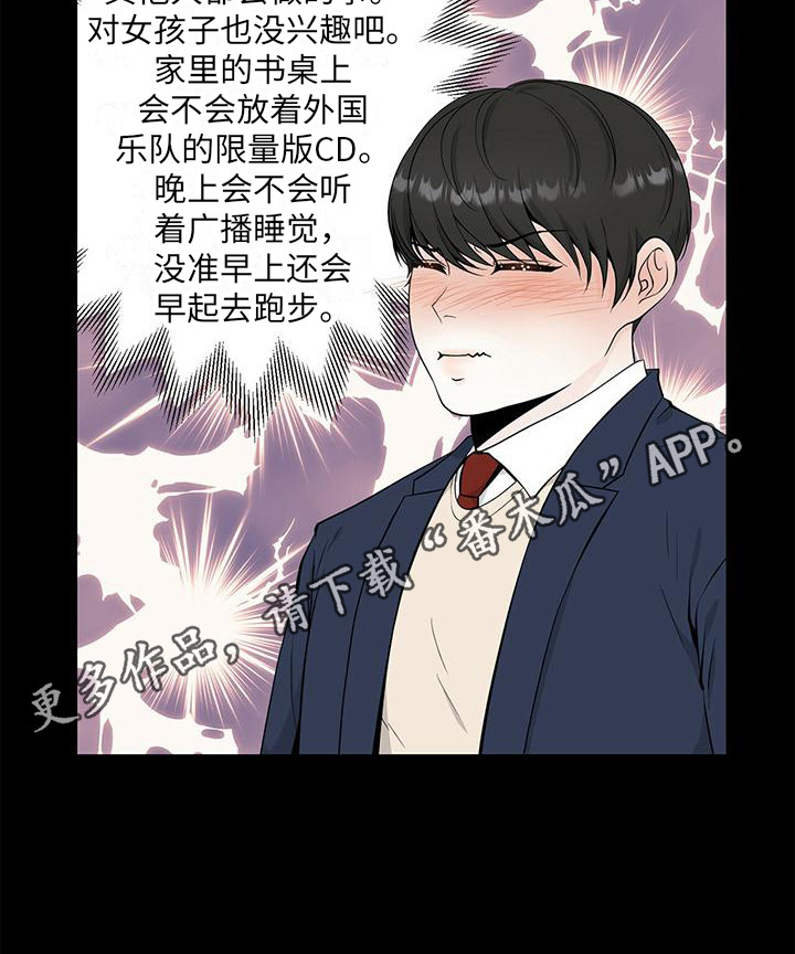 无偿是免费的意思吗漫画,第8话2图