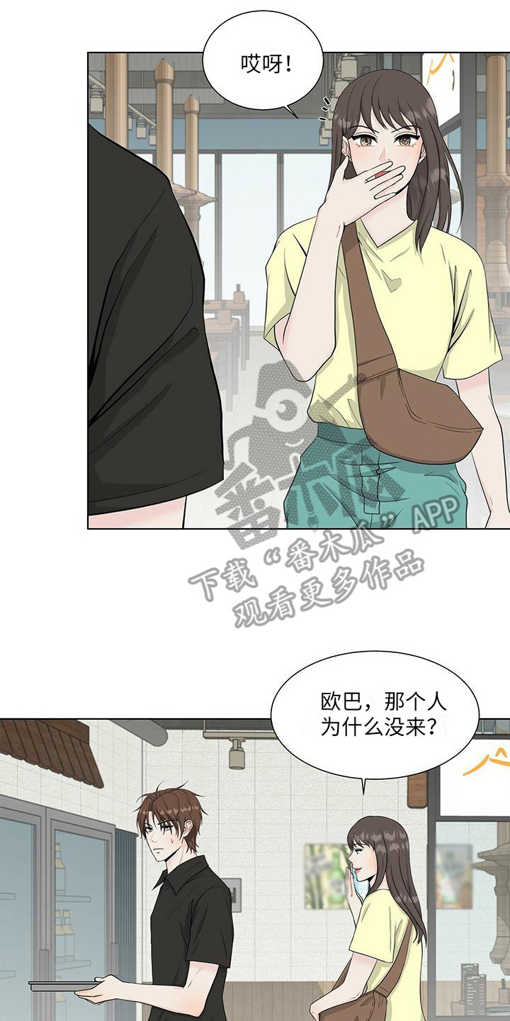 爱是无偿的付出漫画,第13话2图