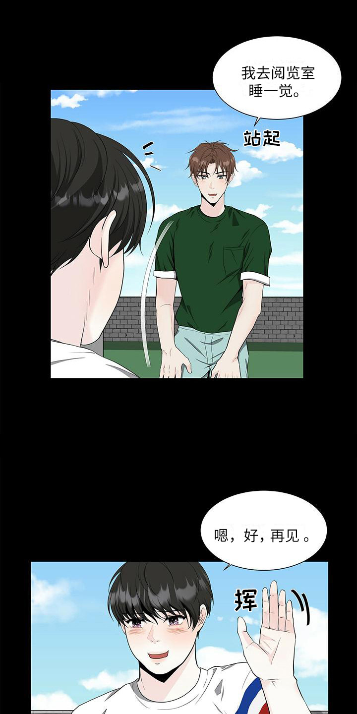 无偿划转漫画,第11话2图