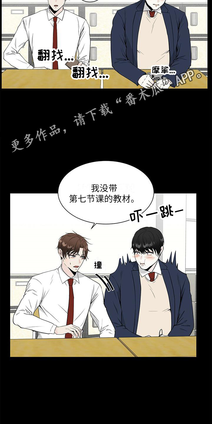 无偿的英文漫画,第8话2图