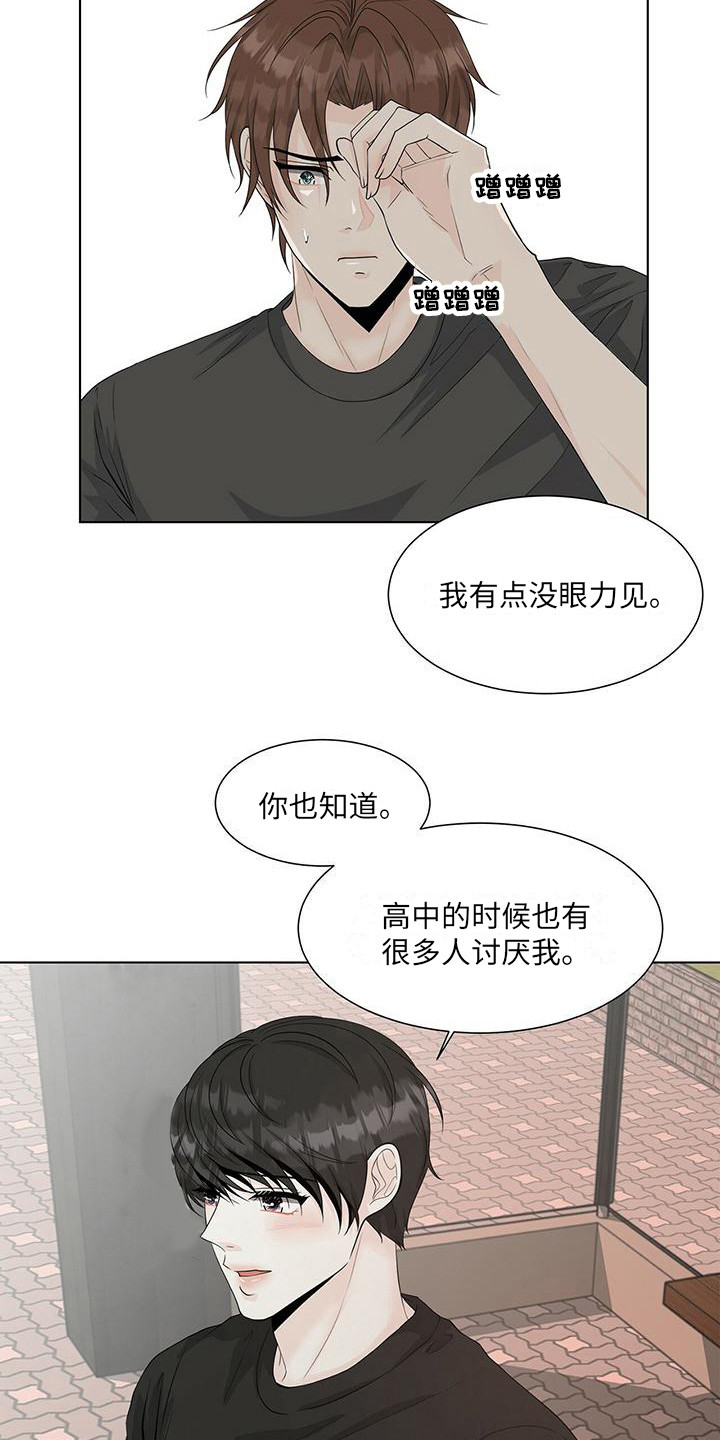 无偿献血奖励漫画,第18话1图