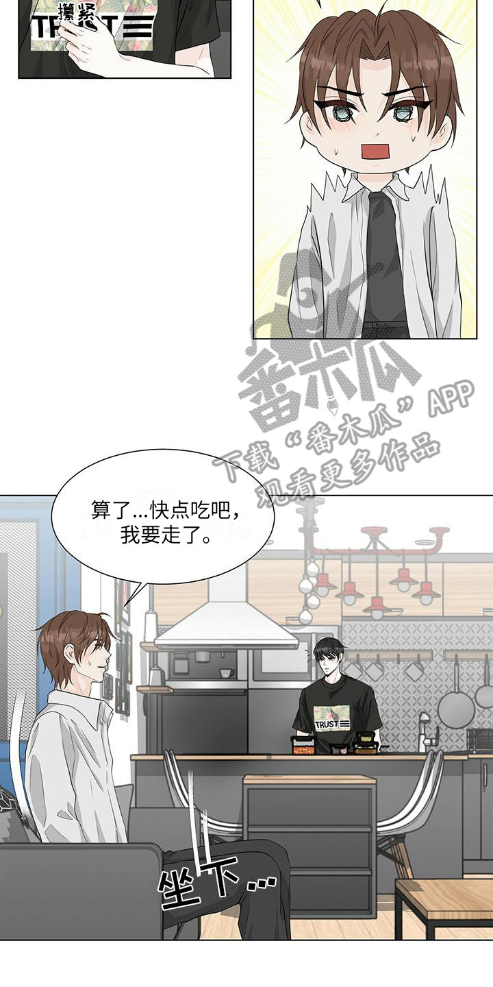 无偿的爱心是个奢侈品漫画,第19话1图