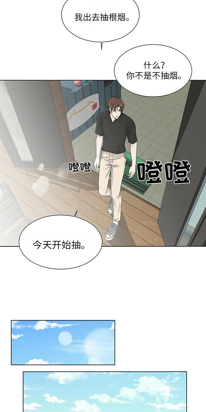 无偿股权转让怎么交税漫画,第14话2图