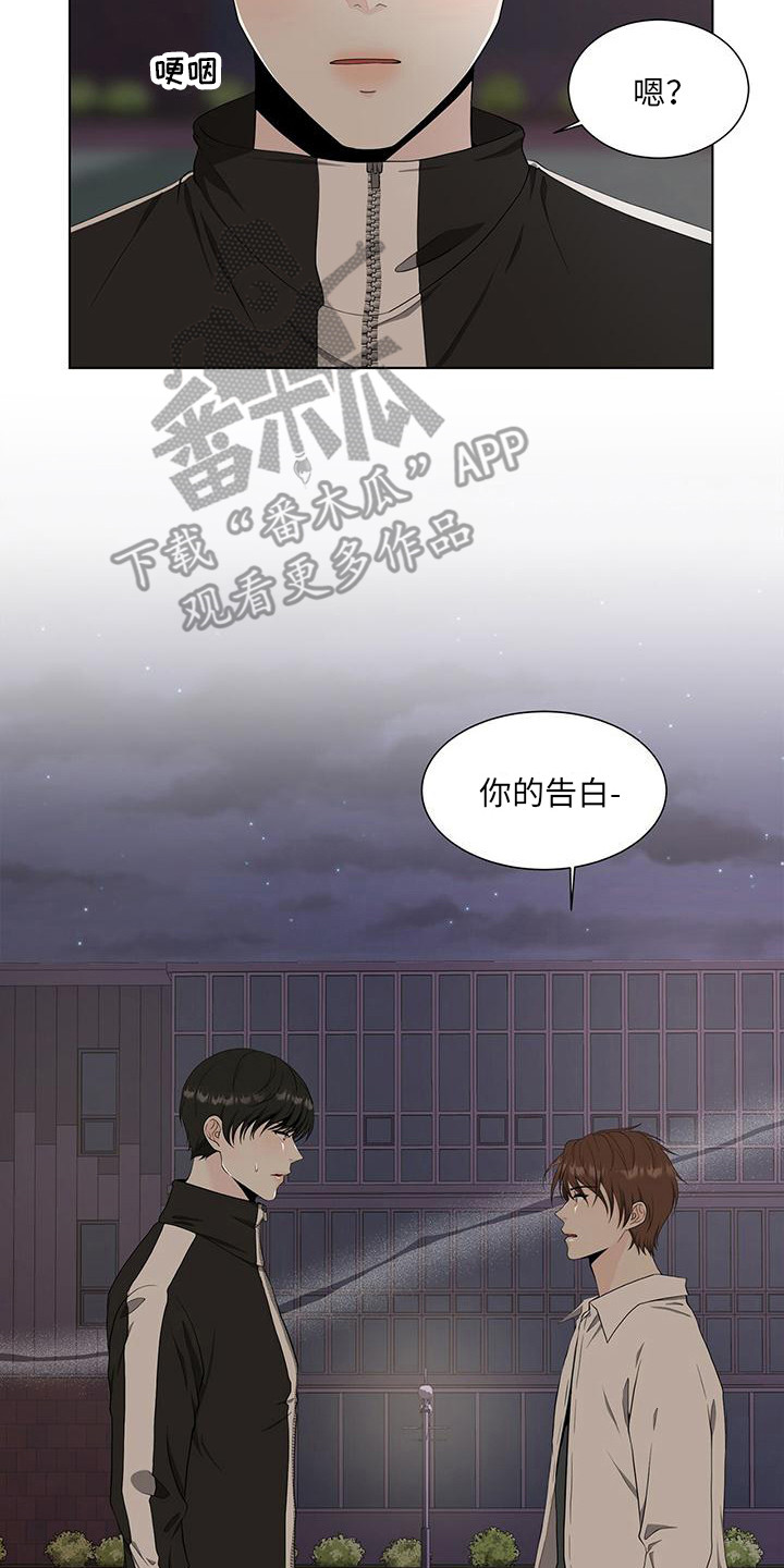 无偿的爱英文漫画,第12话2图